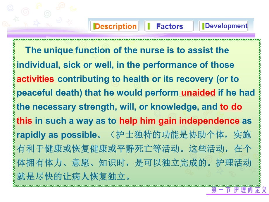 UNIT 1NURSING AND NURSES.ppt_第3页