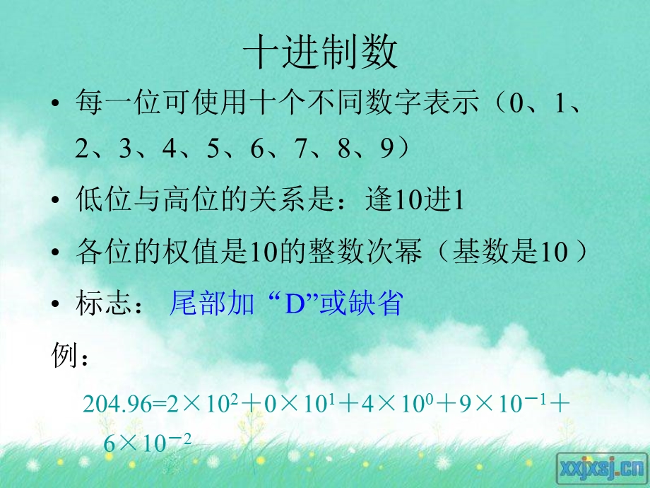 不同进位制数的表示和含义教学PPT进制转换.ppt_第2页