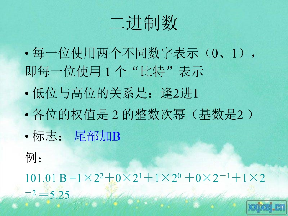 不同进位制数的表示和含义教学PPT进制转换.ppt_第3页