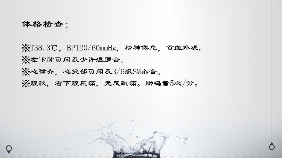 阑尾脓肿败血症(1).ppt_第3页