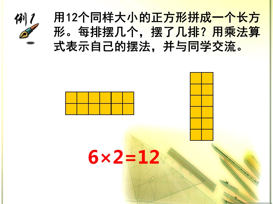 苏教版五年级数学下册《因数与倍数》 .ppt_第3页