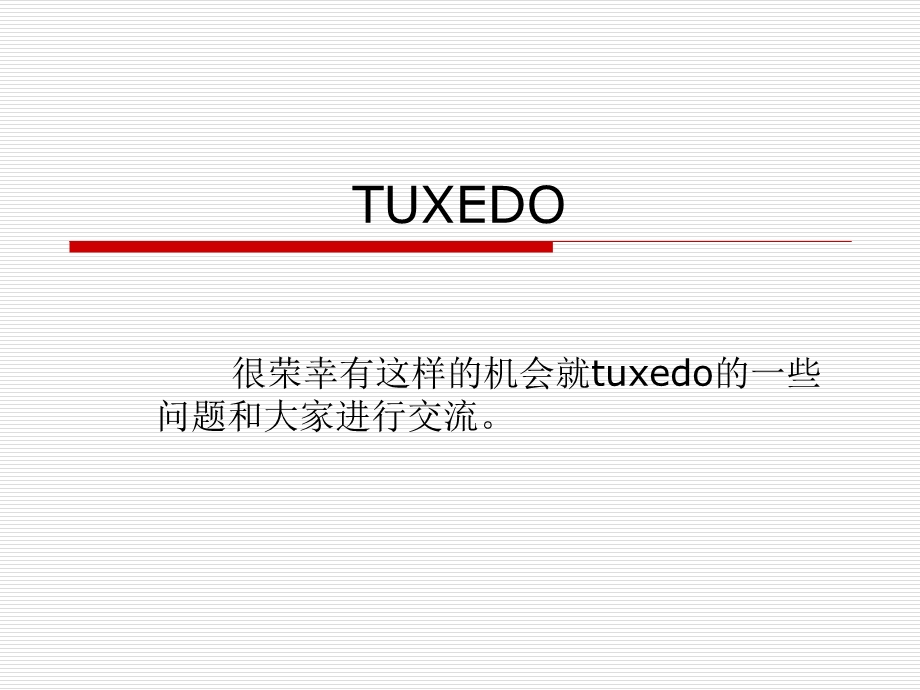 tuxedo讲稿.ppt_第1页