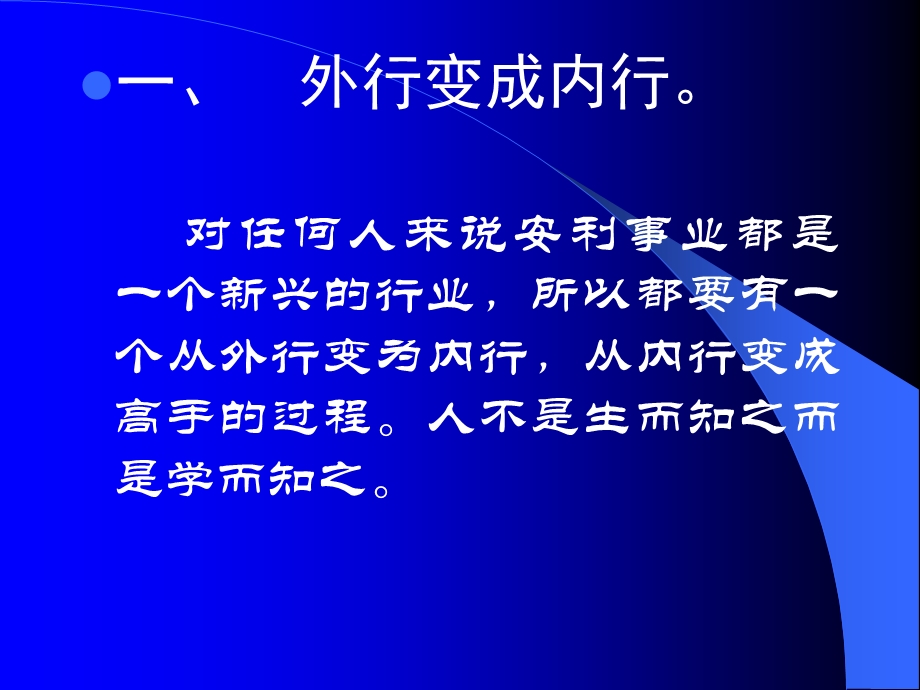 学习的重要性.ppt_第2页