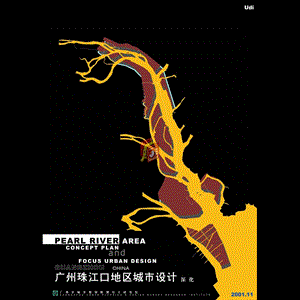 广州珠江口地区城市设计.ppt