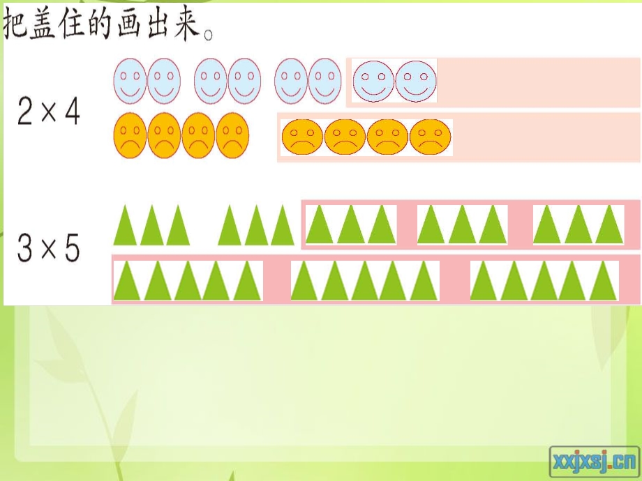 青岛版一年级数学乘法的初步认识练习课.ppt_第2页