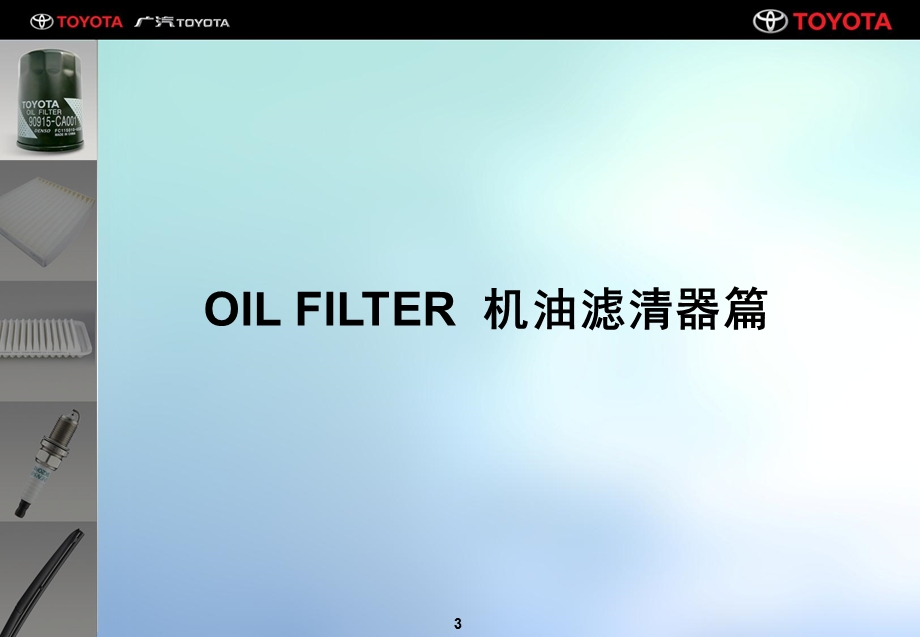 丰田KP强化培训资料.ppt_第3页