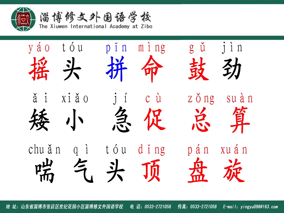 苏教版小学语文二年级上册《小鹰学飞》PPT7.ppt_第3页