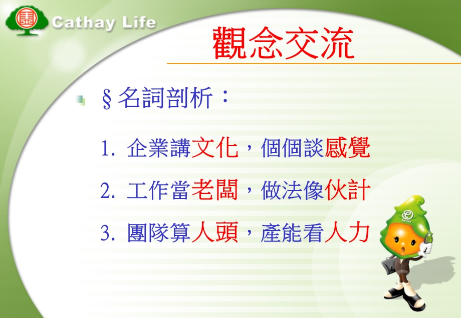 專題報告_卢顾问(2).ppt_第2页