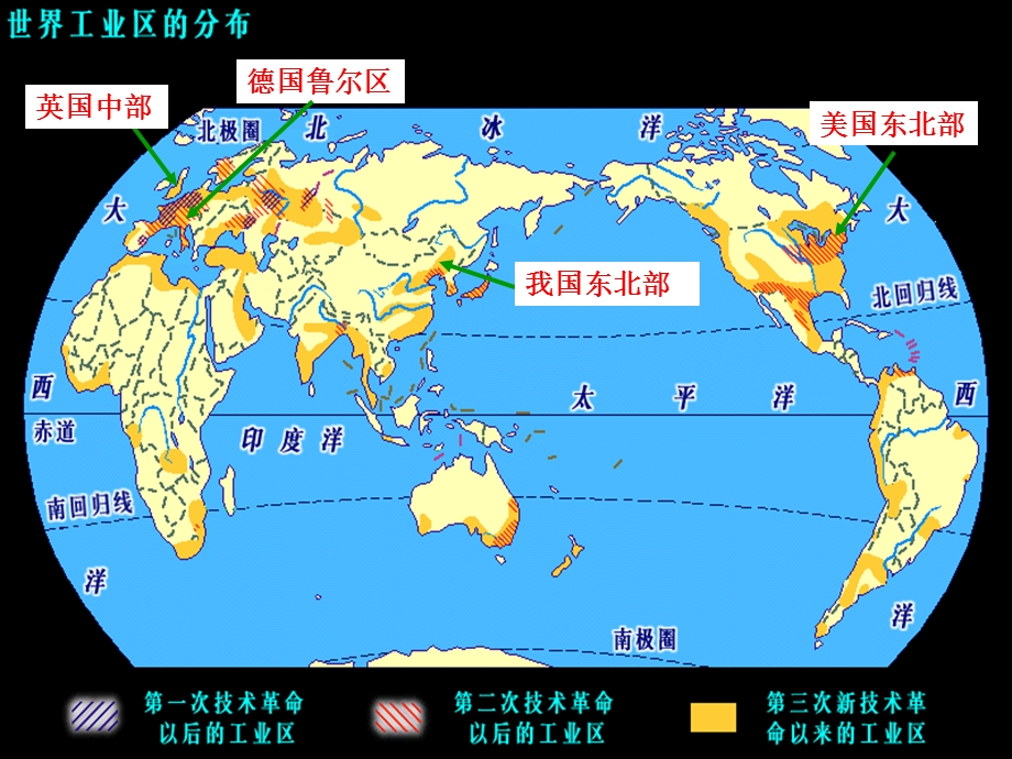 4.3传统工业区与新工业区1.ppt_第2页