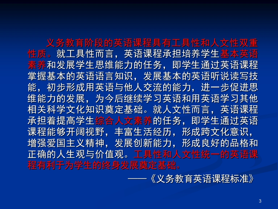 初中英语(新版译林版)教材介绍.ppt_第3页