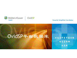 OVIDSP平台数据库.ppt