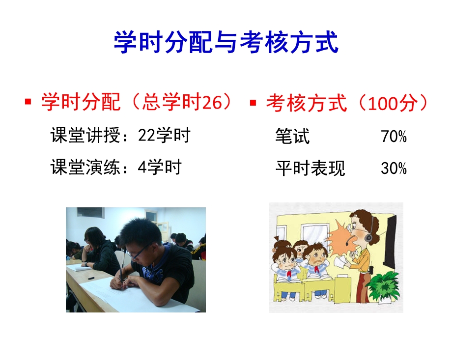 实用商务日语函电教程.ppt_第3页