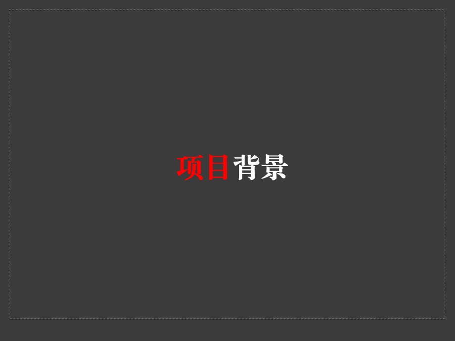 迪圣艺术家俱展方案(1).ppt_第2页