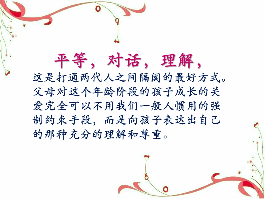 十八岁和其他.ppt_第2页