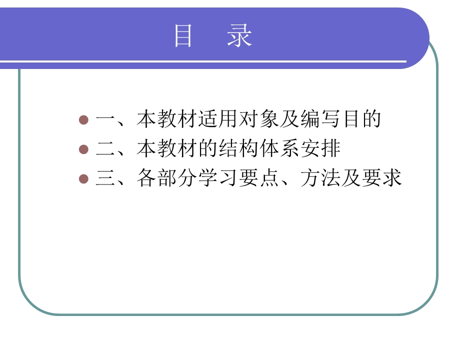 安全生产培训教材-机械制造安全知识(PPT 63页).ppt_第2页