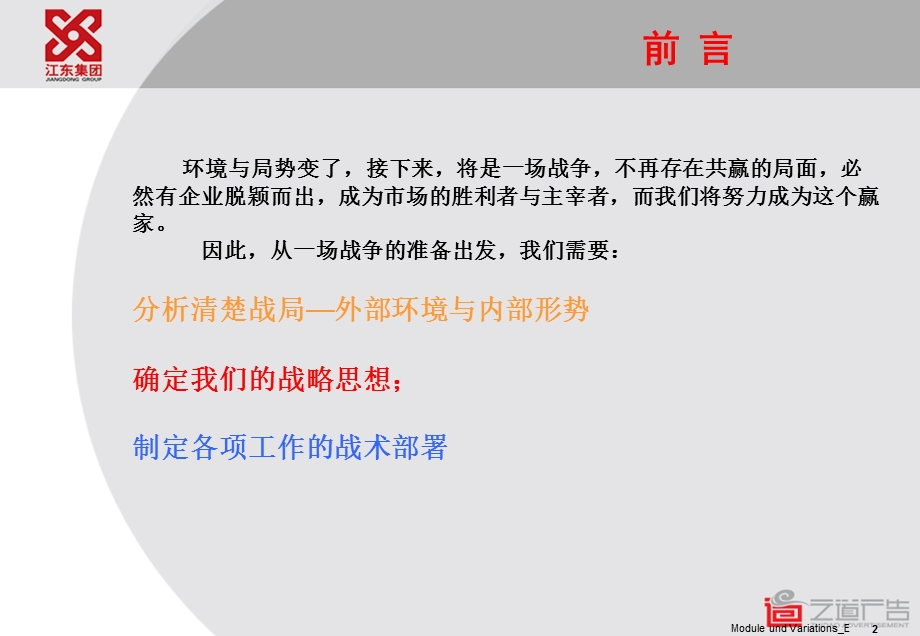 【商业地产-PPT】昆明和谐世纪地产项目二期推广攻略-25PPT-2008年9月(1).ppt_第2页