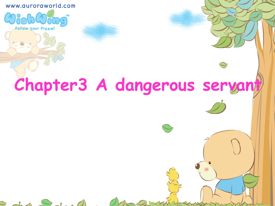 上海版牛津初中英语课件Chapter3 A dangerous servant(1).ppt_第1页