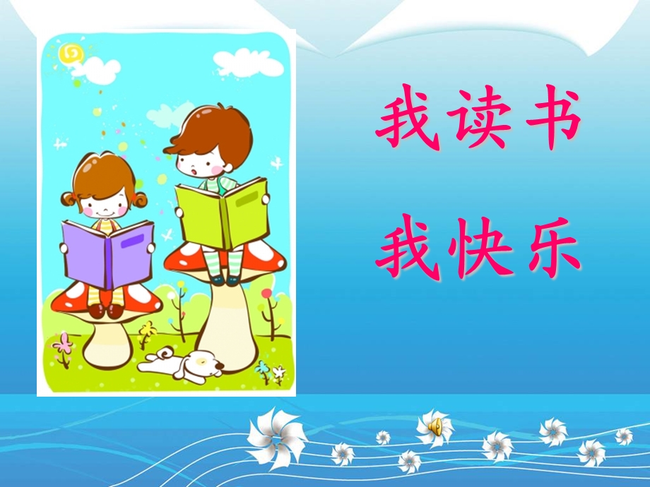 走近马小跳.ppt_第1页