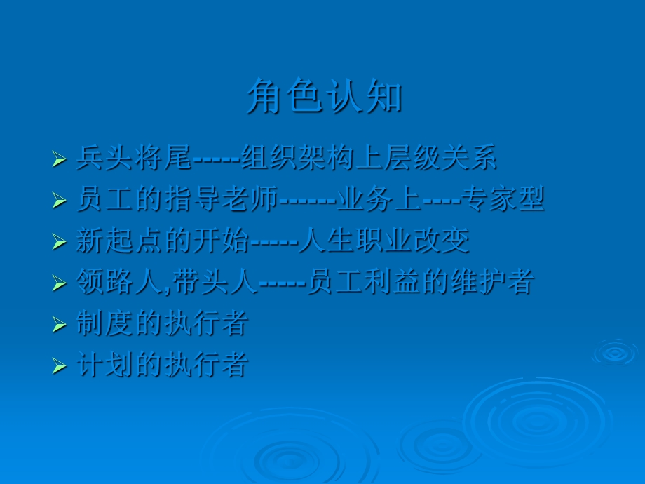 班组长培训课程.ppt_第3页