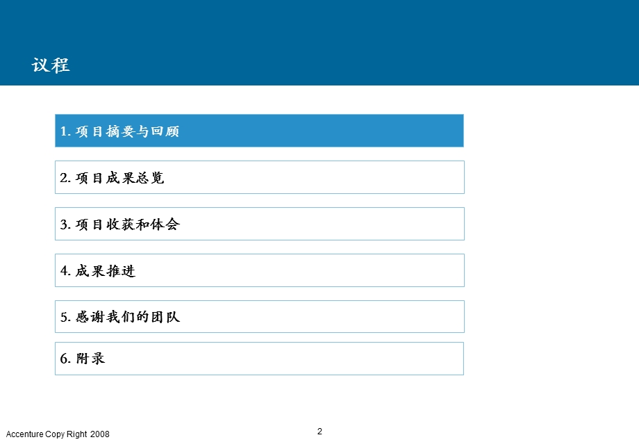 基于客户分群的宽带业务营销实践项目汇报--佛山电信.ppt_第2页