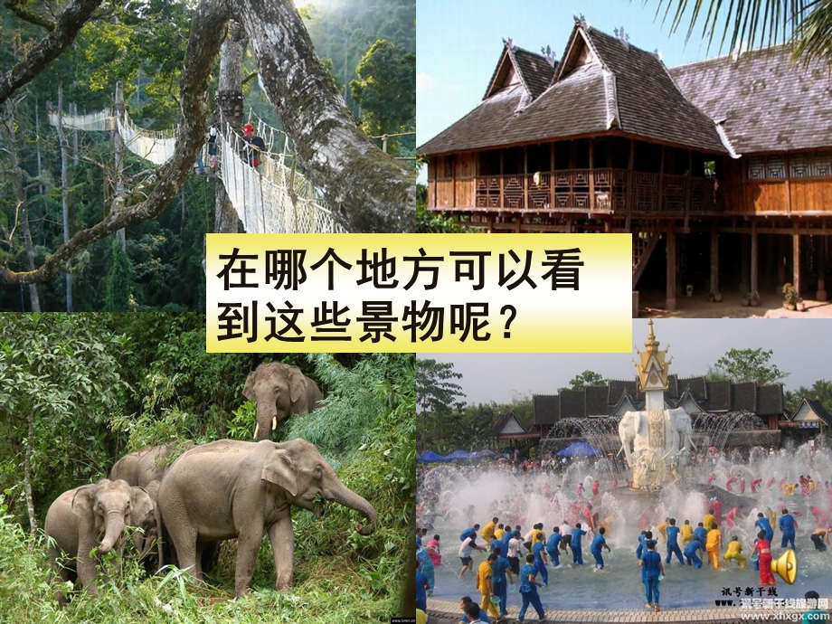 西双版纳特色旅游区介绍PPT.ppt_第1页