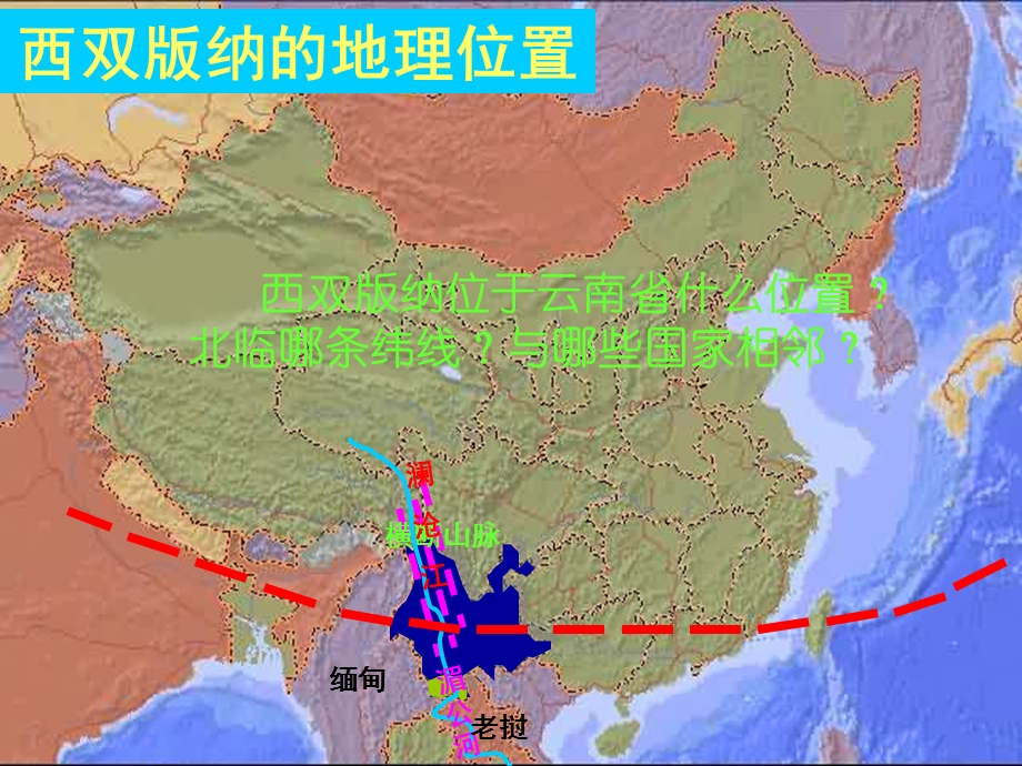 西双版纳特色旅游区介绍PPT.ppt_第3页