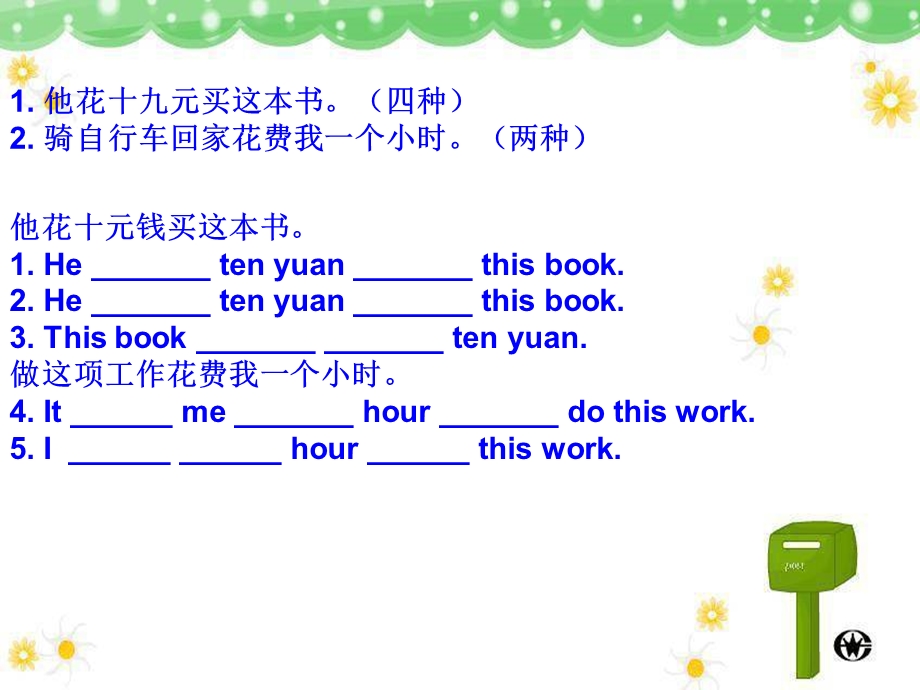 7a unit7 shopping integratedskills(共37张ppt） 牛津版.ppt.ppt_第2页