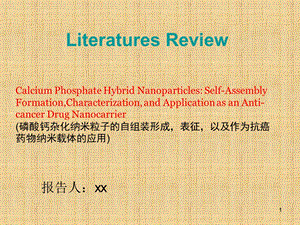 汇报文献模板自己看文献做的 题目：磷酸钙杂化纳米粒子的自组装形成表征以及作为抗癌药物纳米载体的应用.ppt