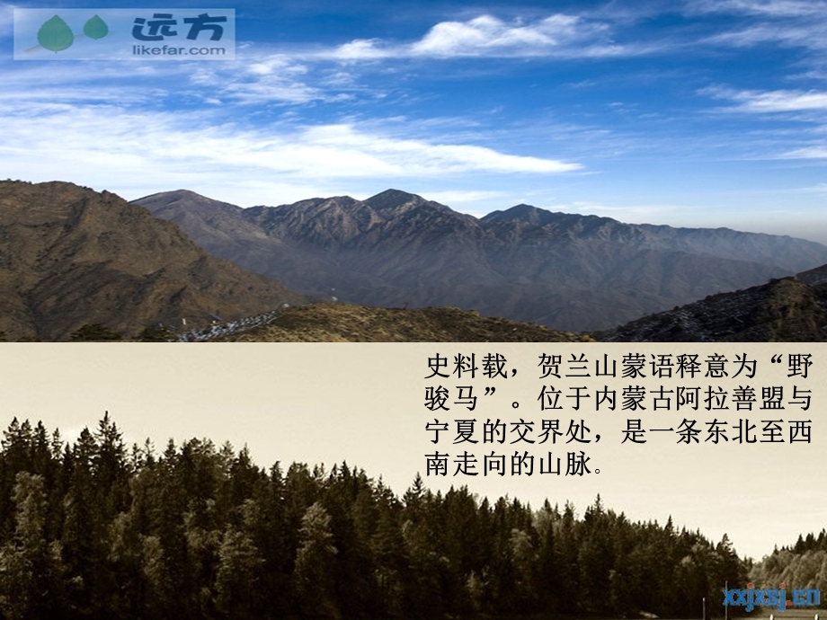 欢迎走进贺兰山岩画.ppt.ppt_第3页