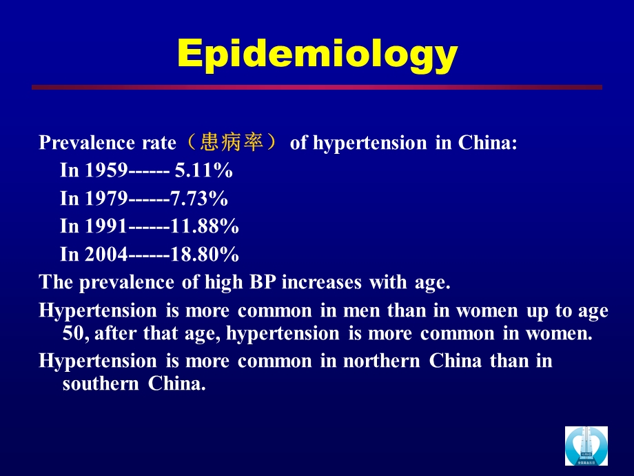 中国高血压防治指南培训手册(1).ppt_第3页