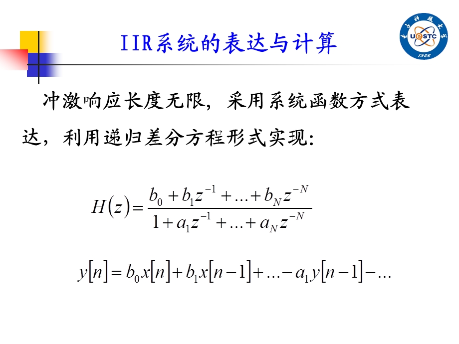 数字信号处理-IIR系统设计ppt(1).ppt_第2页