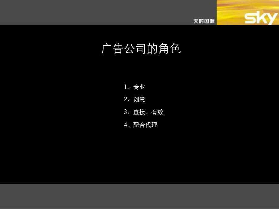 2008年北京长安街IFC项目广告推广策划报告(3).ppt_第2页