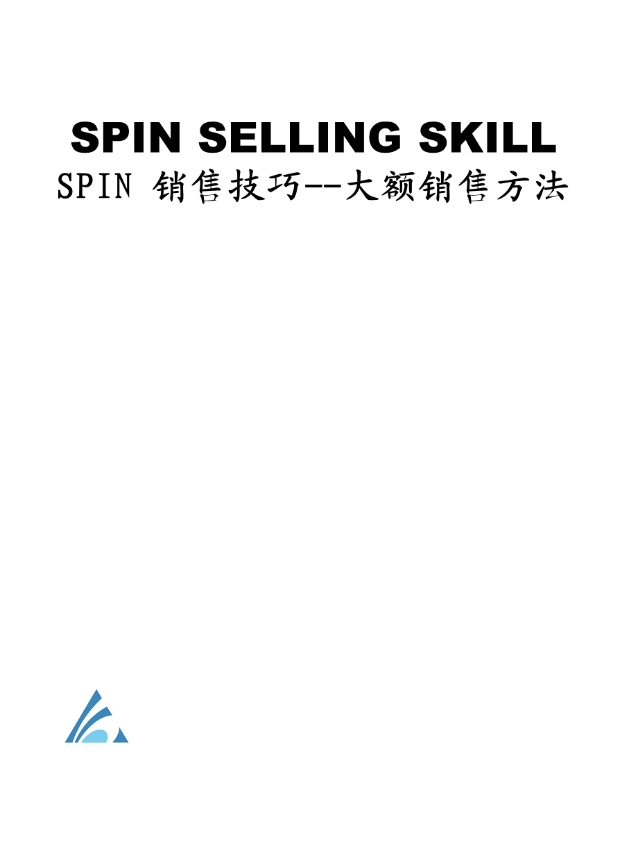 SPIN销售技巧--大额销售方法.ppt_第1页