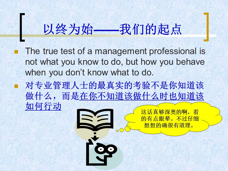 项目管理培训回顾及总结.ppt_第2页