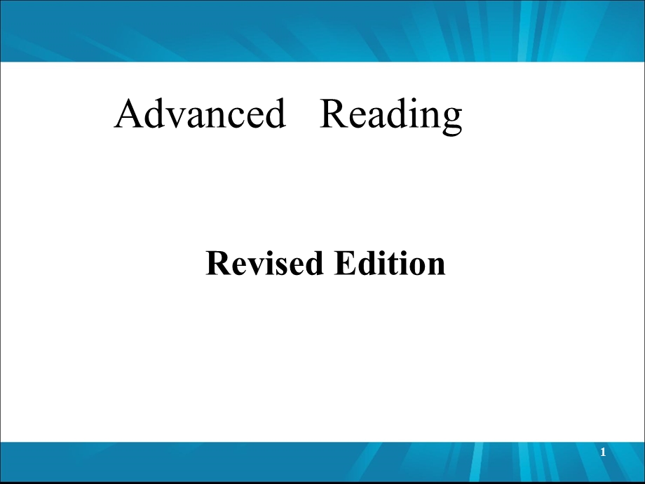 研究生英语阅读教程（提高级 第三版）Lesson4.ppt_第1页