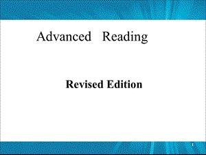 研究生英语阅读教程（提高级 第三版）Lesson4.ppt