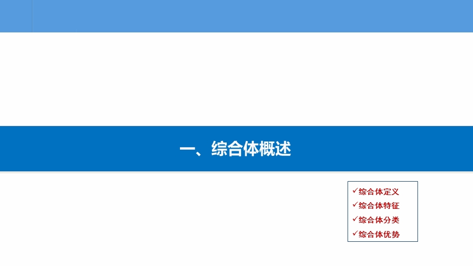 青岛综合体项目研究报告(2).ppt_第3页