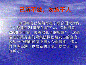 人教版高中思想政治必修2生活与哲学《维护世界和平促进共同发展》课件.ppt