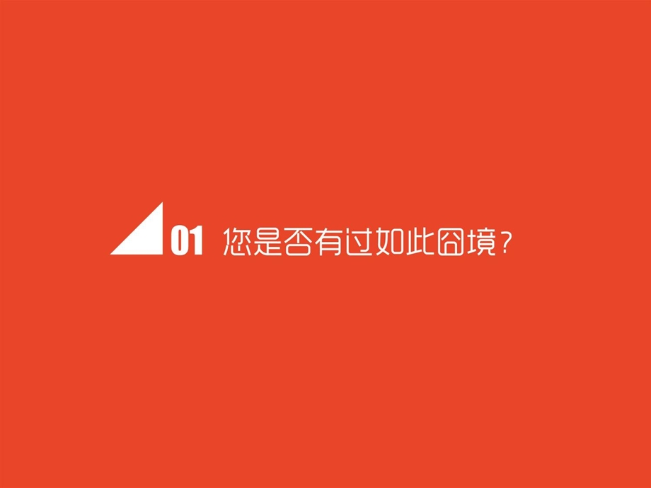 万科创新服务-万物仓.ppt_第3页