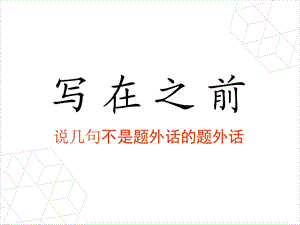 成都北改-商贸高峰论坛-方案(提案 确定版)-2.ppt