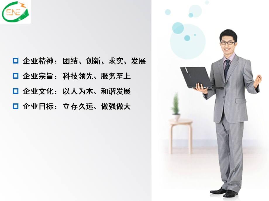 企业宣传策划方案.ppt_第3页