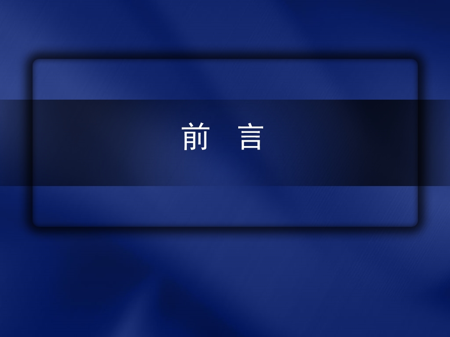 班组建设与班组长培训班长岗位描述(1).ppt_第2页