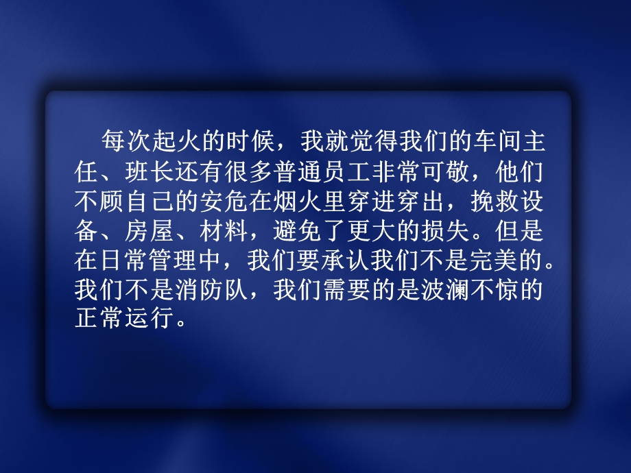 班组建设与班组长培训班长岗位描述(1).ppt_第3页