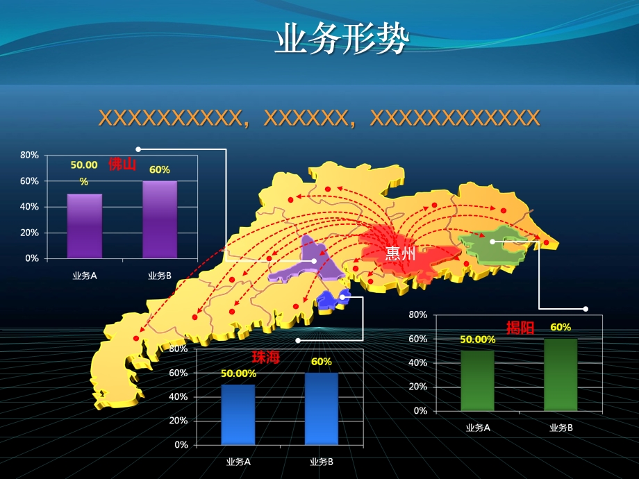 年终总结图形ppt模板.ppt_第3页