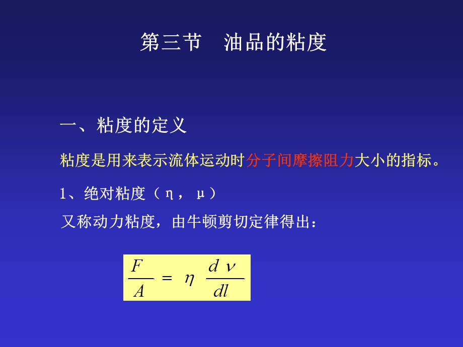 石油的物理性质.ppt_第1页