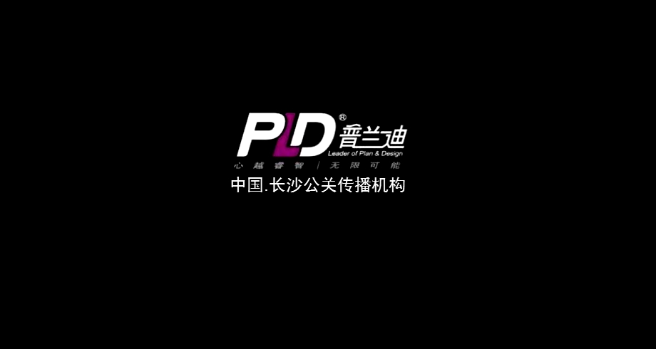 湖南尚都汇商铺包装方案 2012-30页.ppt_第1页