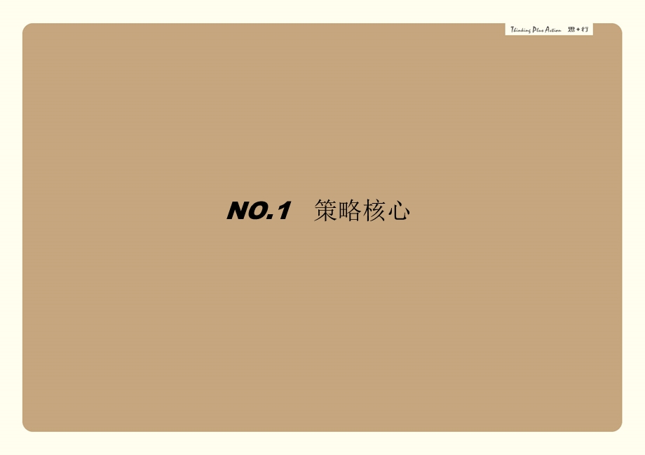 2010-2011上海九龙仓·运河仁家阶段工作汇报(1).ppt_第3页