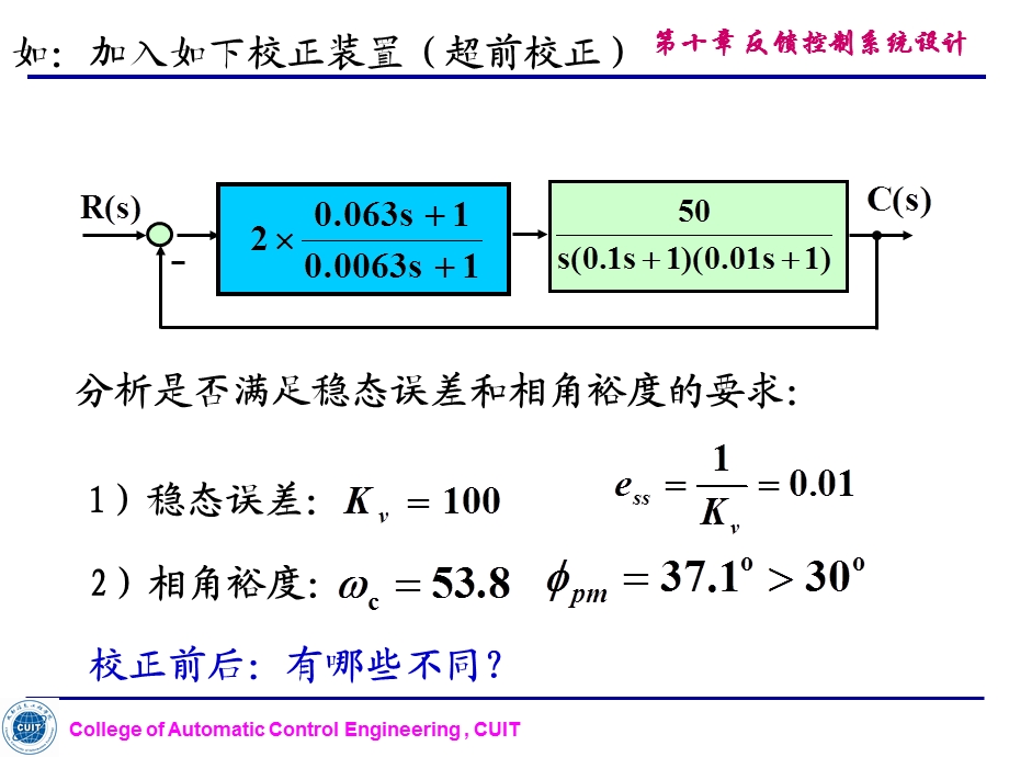 第十章_反馈控制系统设计(1).ppt_第3页