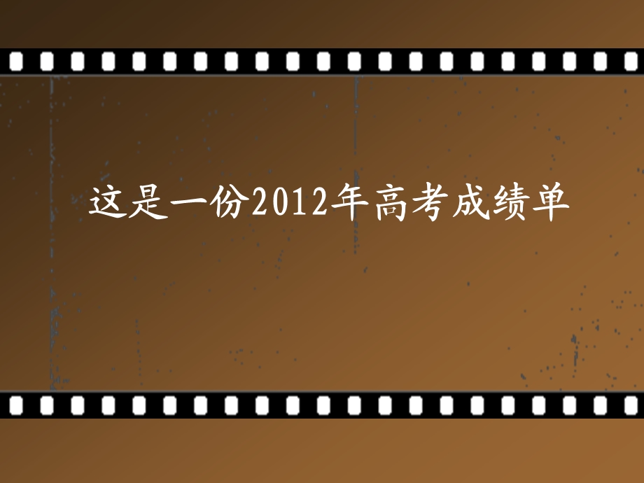 走进衡水中学感悟教育真谛.ppt_第1页