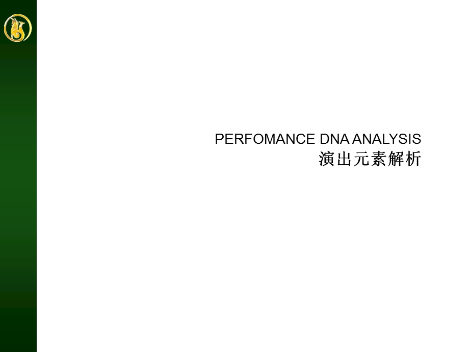 达州市凰城壹号开盘典礼暨业主答谢晚会策划方案.ppt_第3页